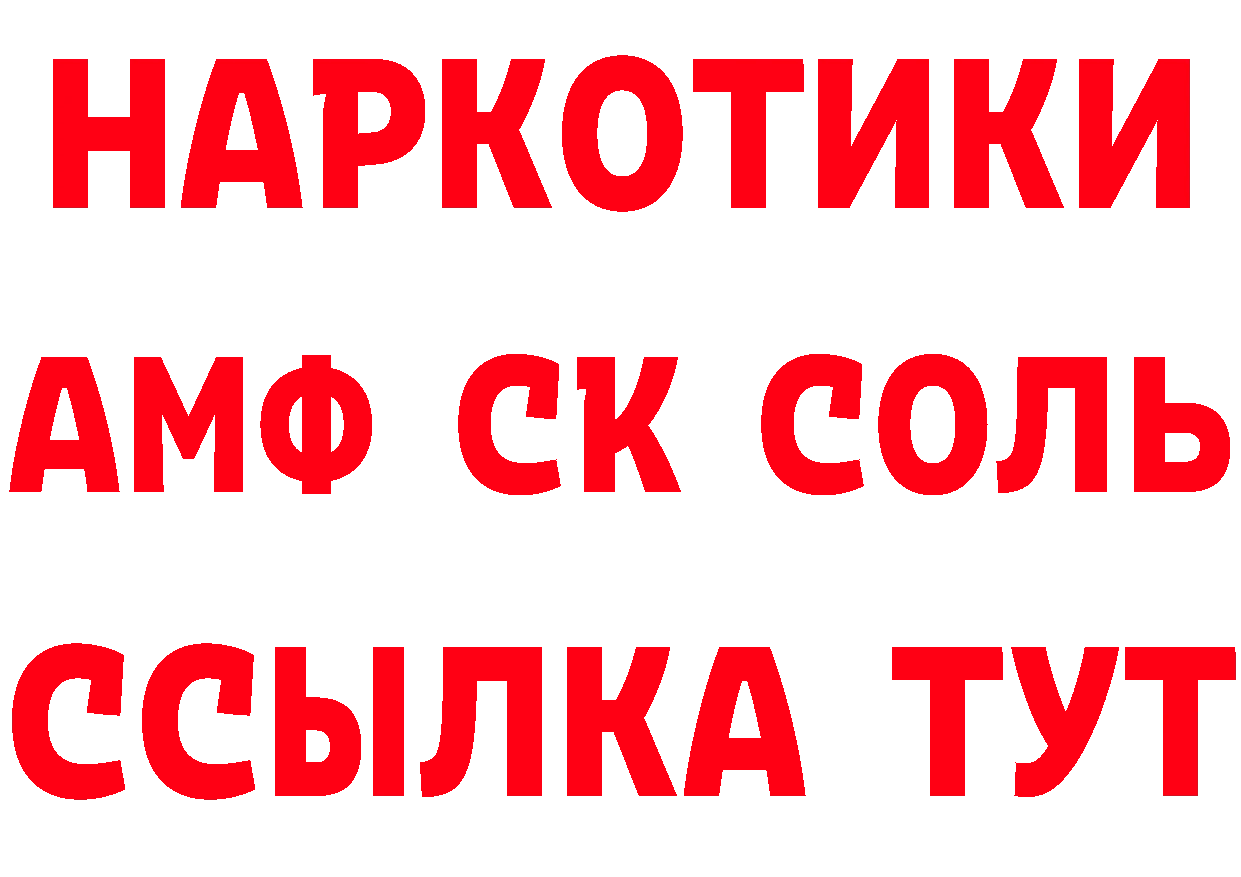 БУТИРАТ 99% ТОР это ссылка на мегу Северск